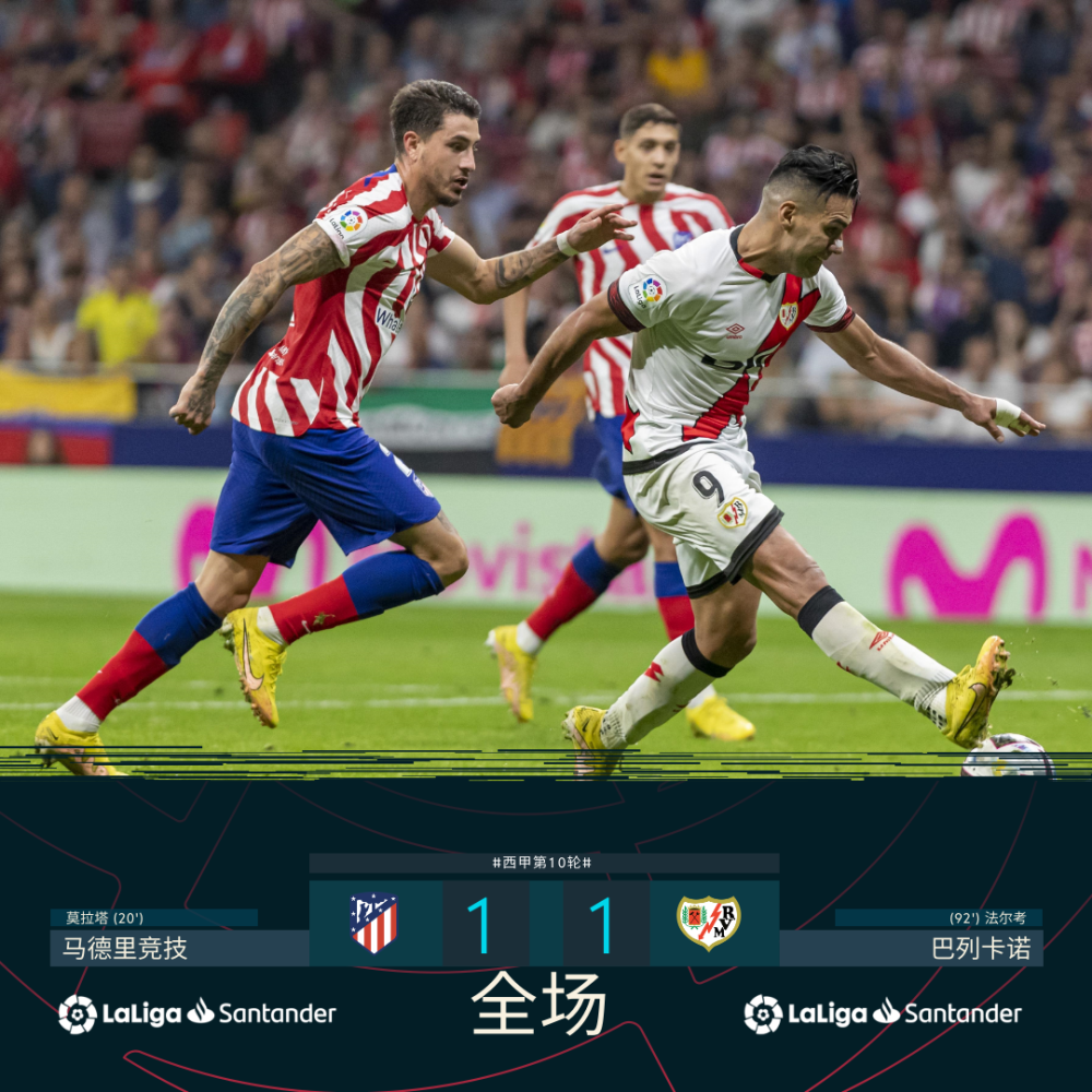 关于柏林联队客场平局，取得关键一分的信息