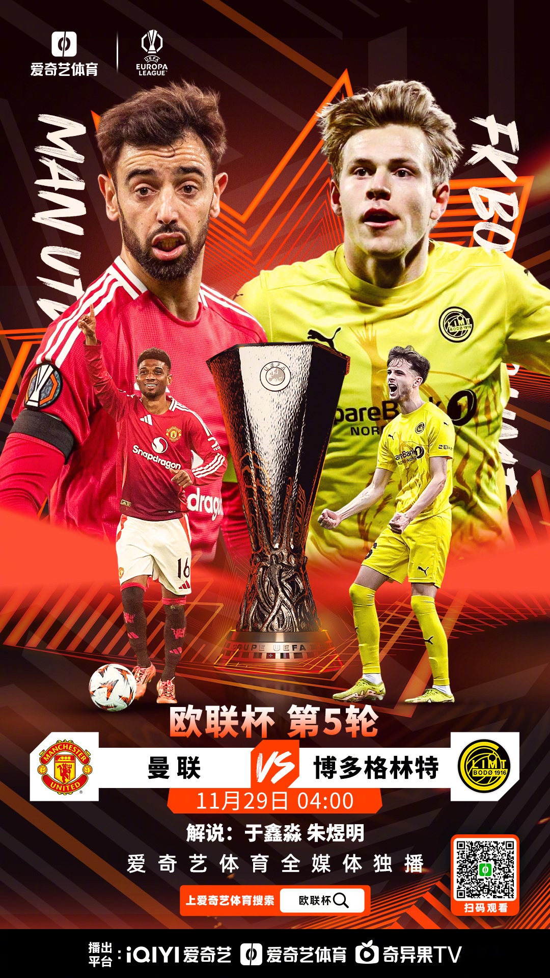 热刺客场再次告捷，欧战目标不可限量的简单介绍