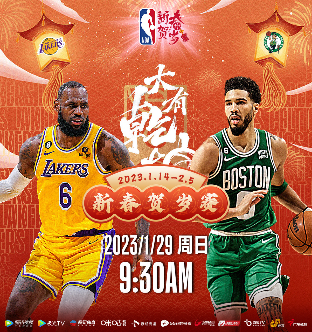 球迷期待赛季后段更多精彩对决